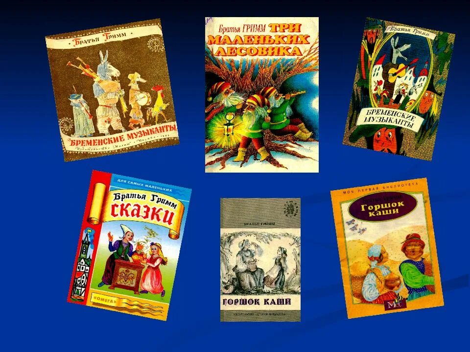 переводчики сказок на русский. сказки зарубежных писателей оглавление. кто перевёл сказки зарубежных писателей. сборник сказок зарубежных писателей и имена переводчиков. кто переводил зарубежные сказки.
