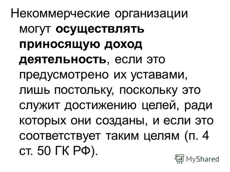 постольку поскольку знаки. цель и человек. целей ради которых они созданы. в качестве цели деятельности реальной фирмы может выступать. цитаты про деньги.