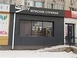 Барбершоп волжский