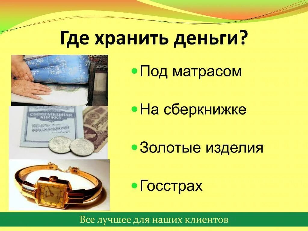 Сколько хранят деньги на карте