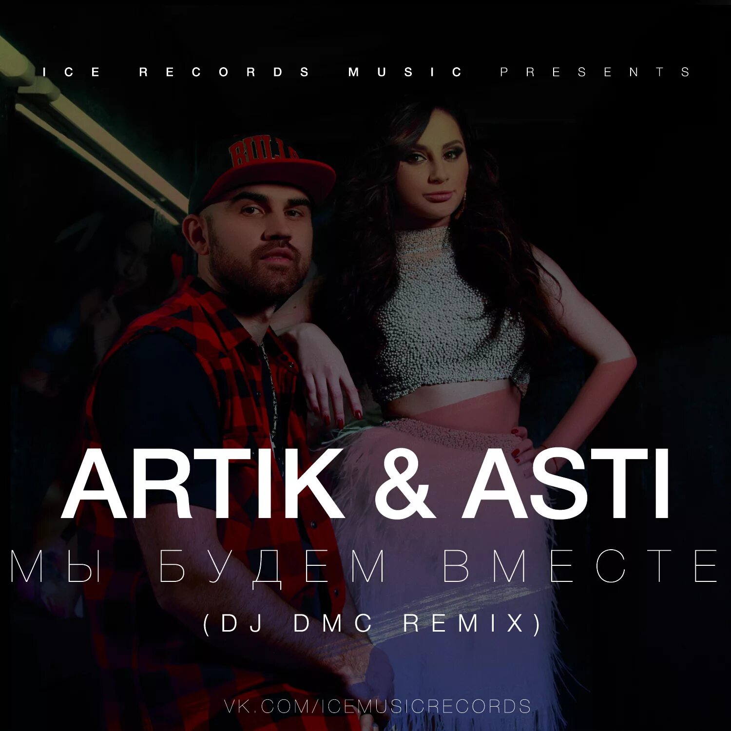 Артик асти мр3. Группа artik & Asti альбомы. Artik Asti обложка. Артик и Асти 2018. Artik Asti сейчас.