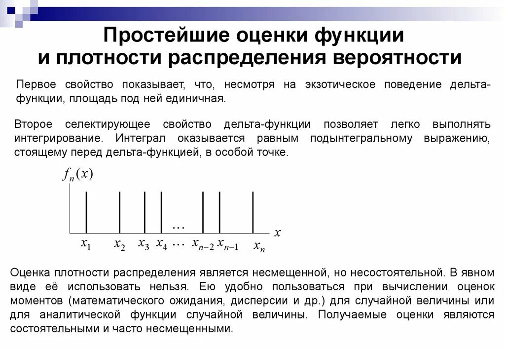 Оценить функцию