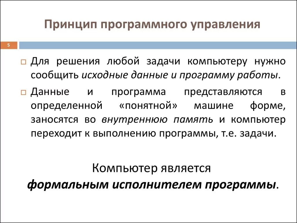 Тест программное управление работой