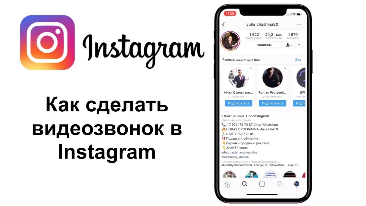 В инстаграме можно звонить. Звонки инстаграмм. Видеозвонок в инстаграме. Звонок в инстаграм. Звонок в инстаграм.