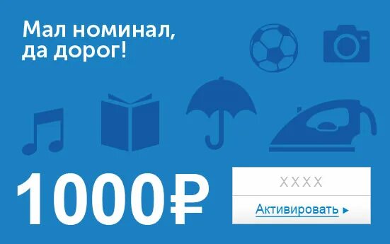 Озон 5000 рублей