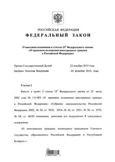Законопроект мобилизованным