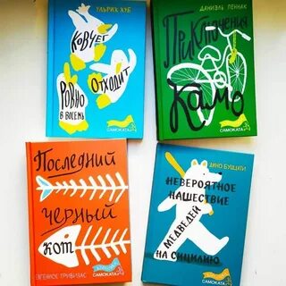 Самокат книги