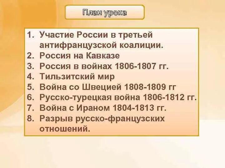 Вступление россии во вторую антифранцузскую коалицию. Участие России в антифранцузских коалициях 1801-1812. Причины антифранцузской коалиции 1801 1805. Участие России в 3 антифранцузской коалиции. Причины участия России в 3 антифранцузской коалиции.