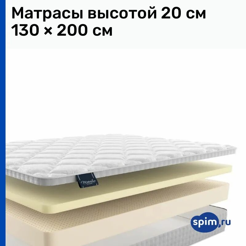 Матрас 1300. Матрас lama тфк престиж 180x195 ортопедический пружинный. Чехол орматек kids 90х130. Sensor sleep наматрасник хлопковый жаккард. 90 x 190 орматек kids soft.