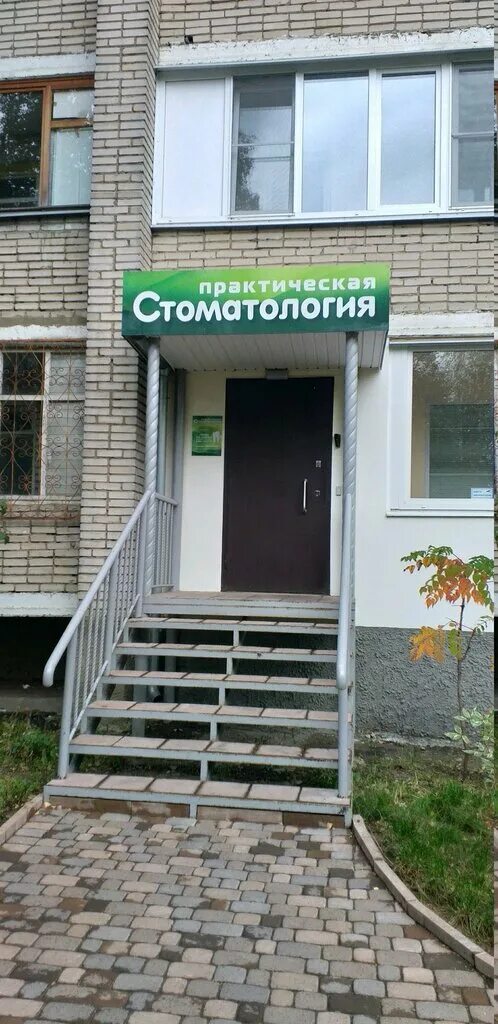 Klinika stomatologii № 1, dental clinics, Россия, Ломоносов, Еленинская улица, 2