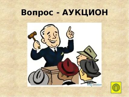 Торг версия