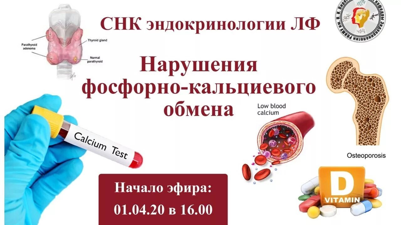Тесты ответы особенности кальций фосфорного обмена. Нарушение фосфорно-кальциевого обмена. нарушение фосфорно-кальциевого обмена у детей. нарушение кальций фосфорного обмена. нарушение обмена кальция и фосфора.