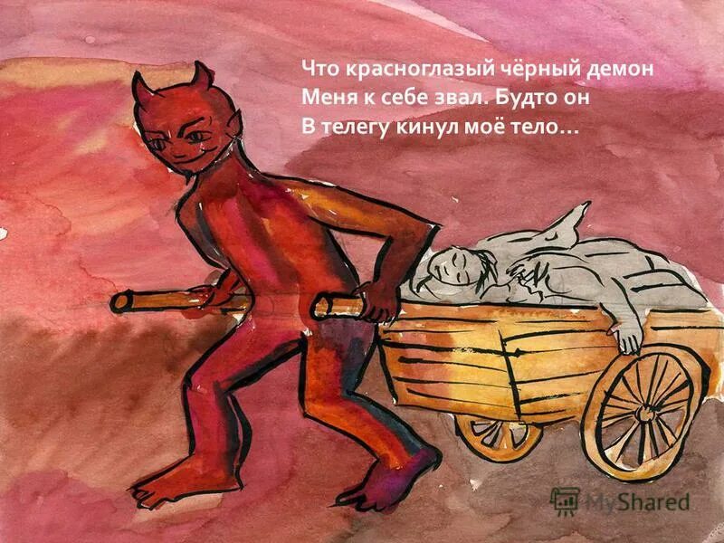 Кидай телегу. Кидай телегу