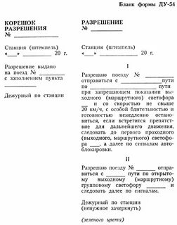 Бланк формы ду 52
