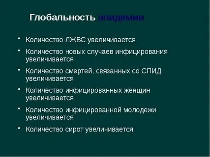 Состояние относительной глобальности