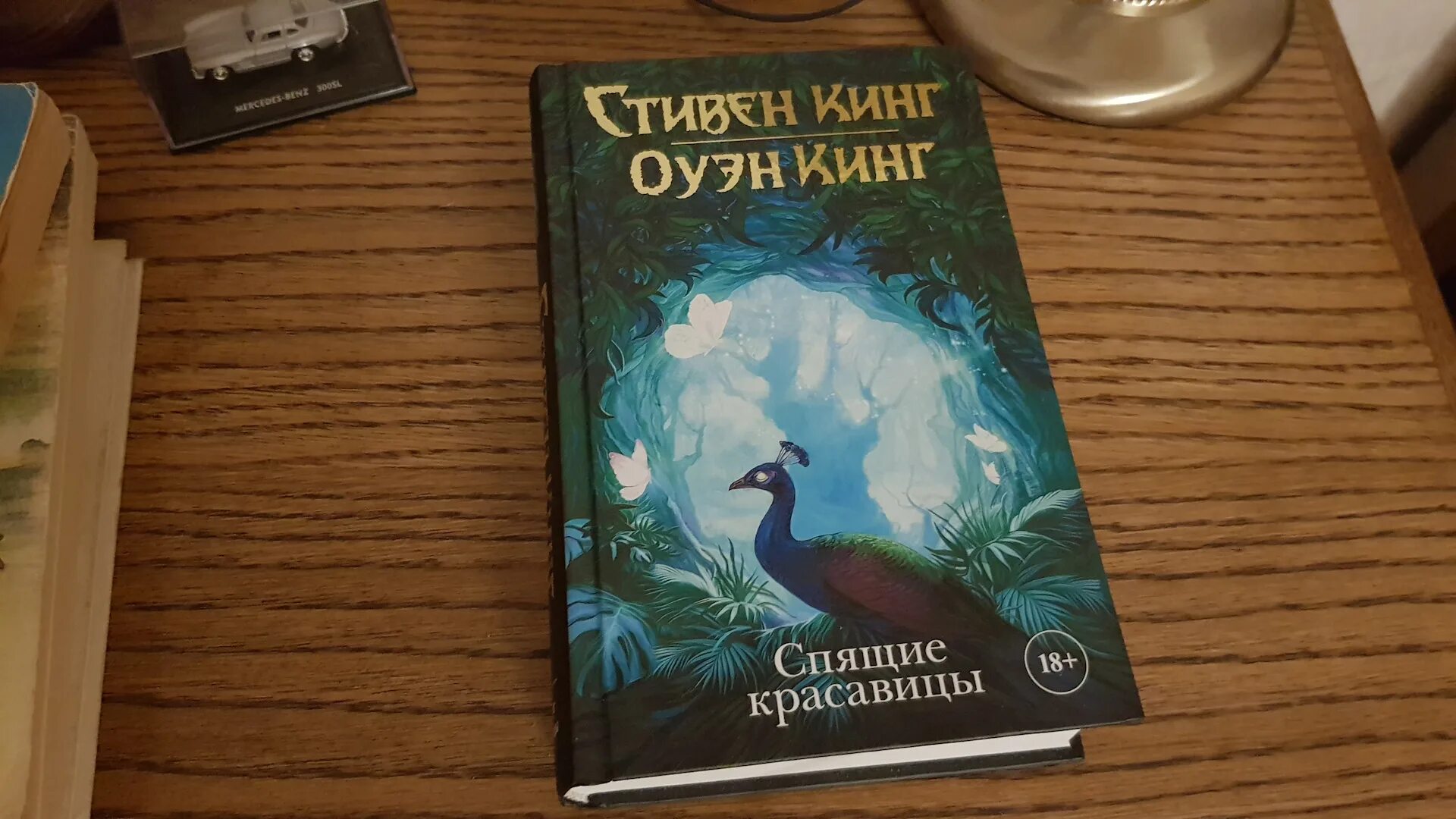 Книгу спящие купить