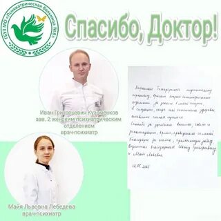 Гбуз мо психиатрическая больница 3