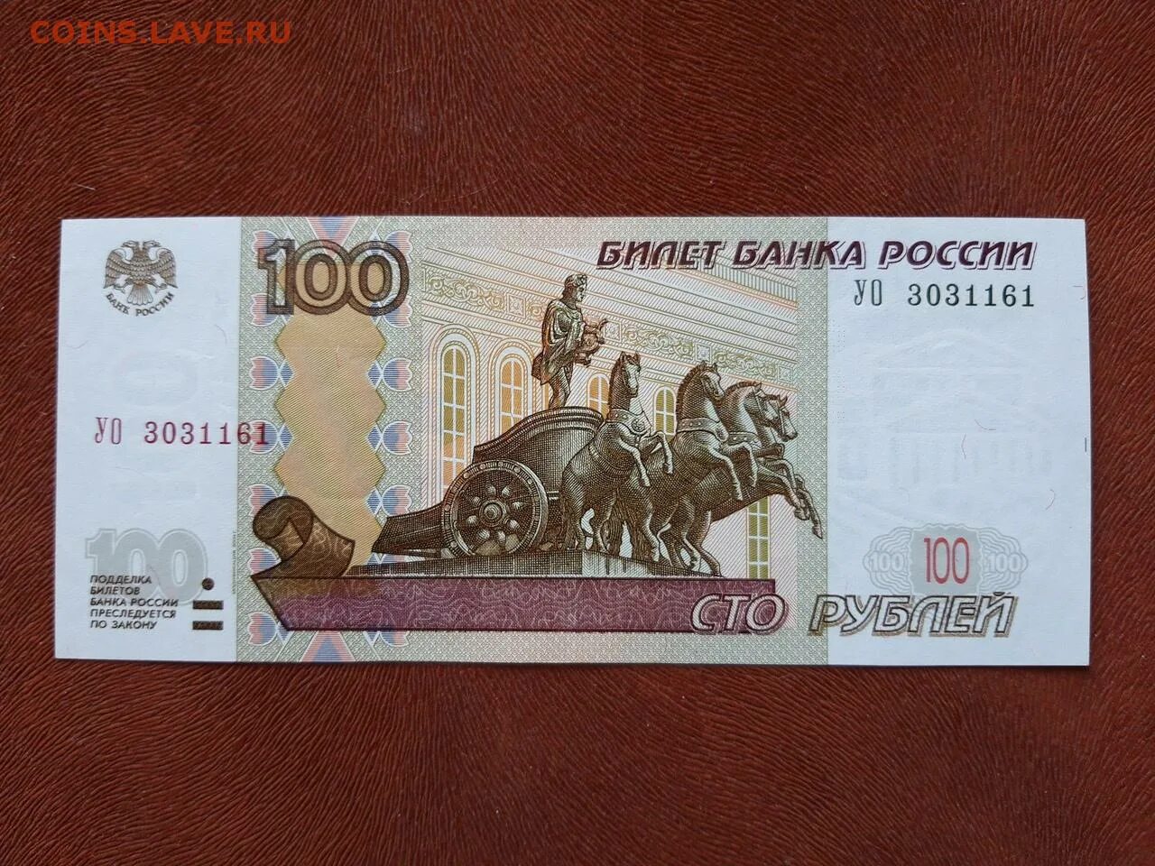 Цвет 100 рублей