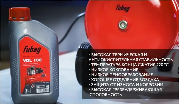 Какое масло заливать в компрессор воздушный электрический. Fubag vdl100. Масло ВДЛ 100 компрессорное. Масло для компрессора воздушного Fubag. Fubag масло для компрессоров VDL 100 1 Л 991899.