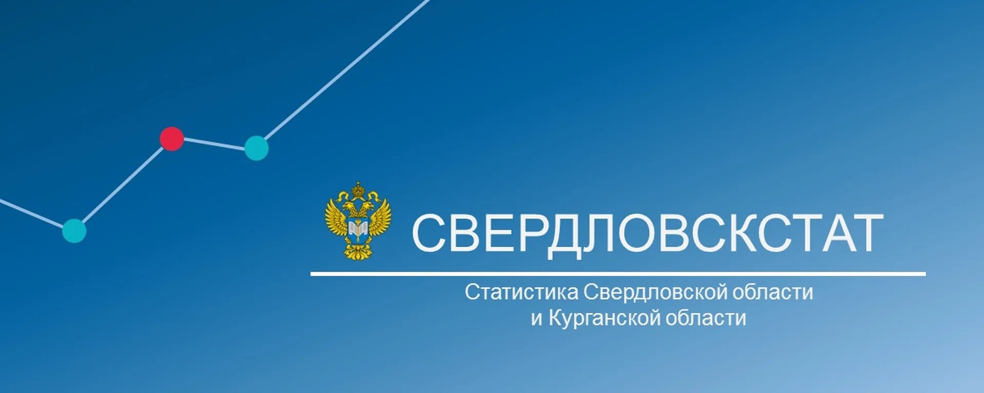 Сайт тюменьстата