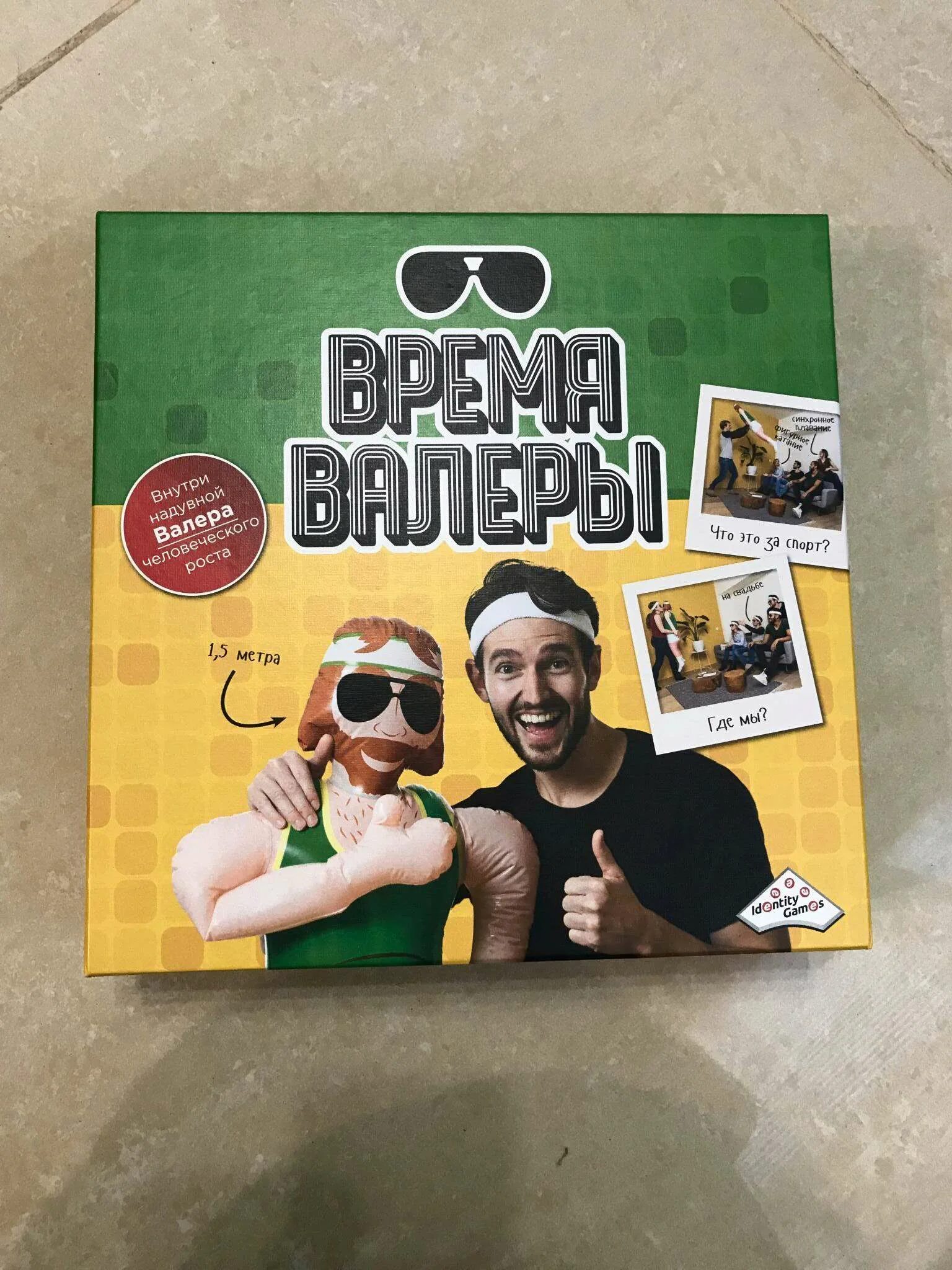 Настольная игра Валера. Настольная игра время Валеры. Игра время Валеры настольная игра фотографии. Время Валеры игра купить. Игра время валеры