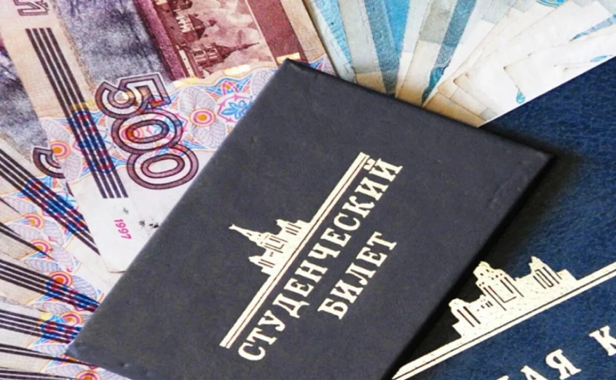 Выплаты студентам