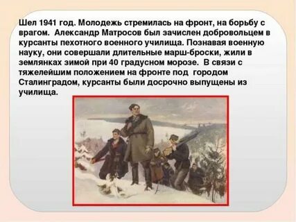 Шел 1941