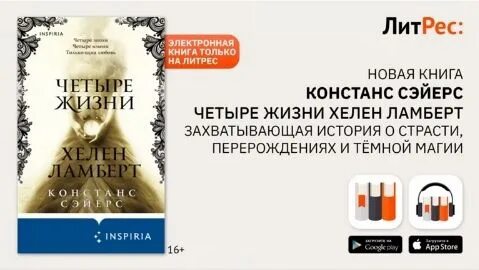 Хелен ламберт