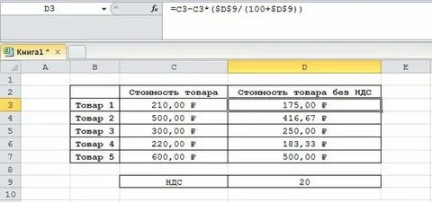 Известен ндс как вычислить сумму