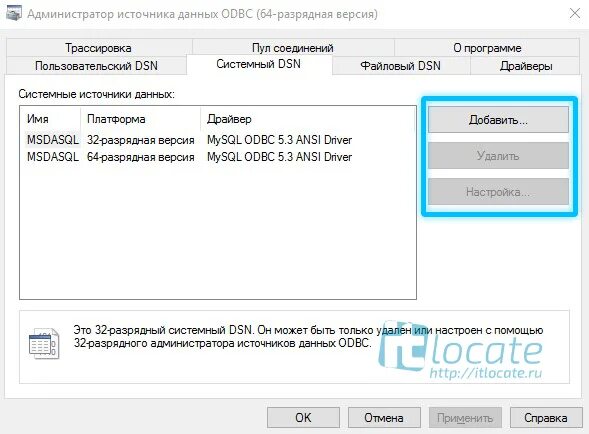 Кто установить данные