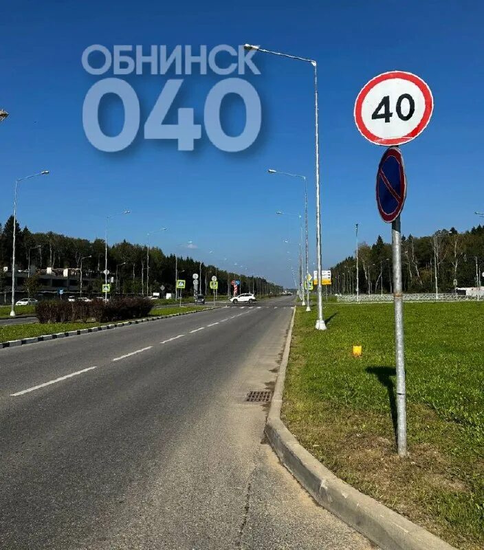 обнинск 040. курчатова 80 обнинск. обнинск 040. обнинск 040. курчатова 40 обнинск.