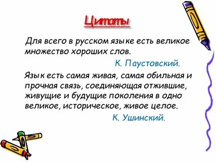 Язык есть связь