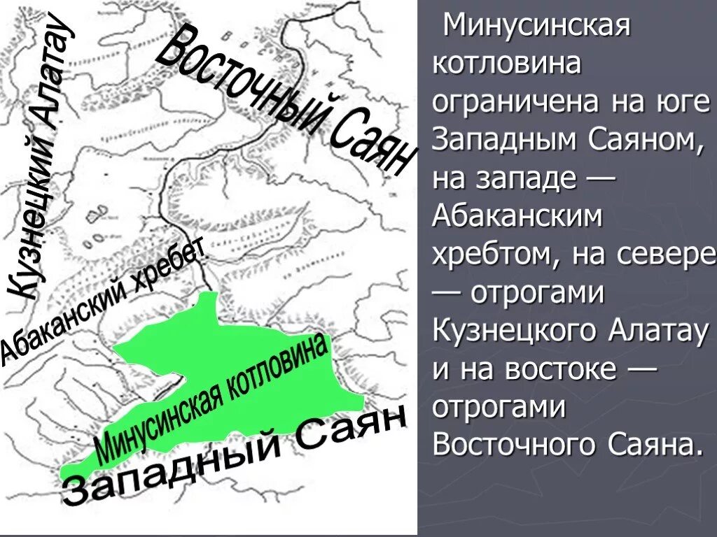 Границы заповедника кузнецкий алатау карта. Кузнецкая впадина. Кузнецкая впадина. Кузнецкая впадина. Кузнецкая котловина.