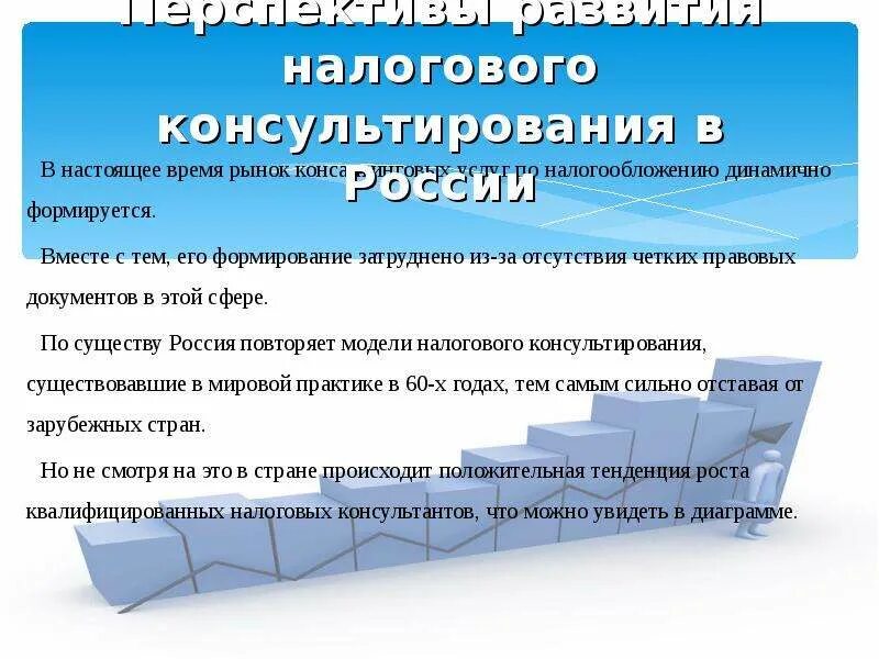 Задачи вкр. Перспективы развития налогообложения. Налогообложение деятельности страховой компании. Теоретическую основу исследования составили. Значимость налогов для государства.