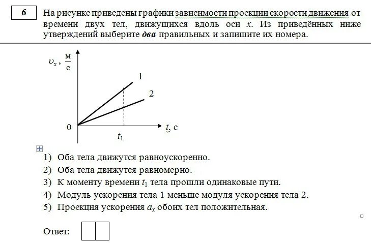 На рисунке изображены зависимостей пути. Равномерное движение график зависимости координаты от времени. На рисунке приведены графики зависимости проекции скорости. График зависимости скорости от времени. Зависимость скорости движения от времени.