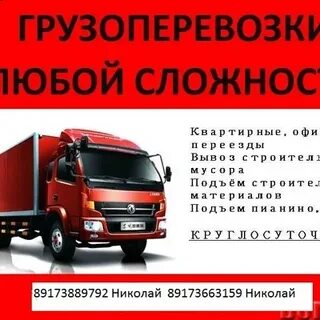 Транспортная компания наткар отзывы