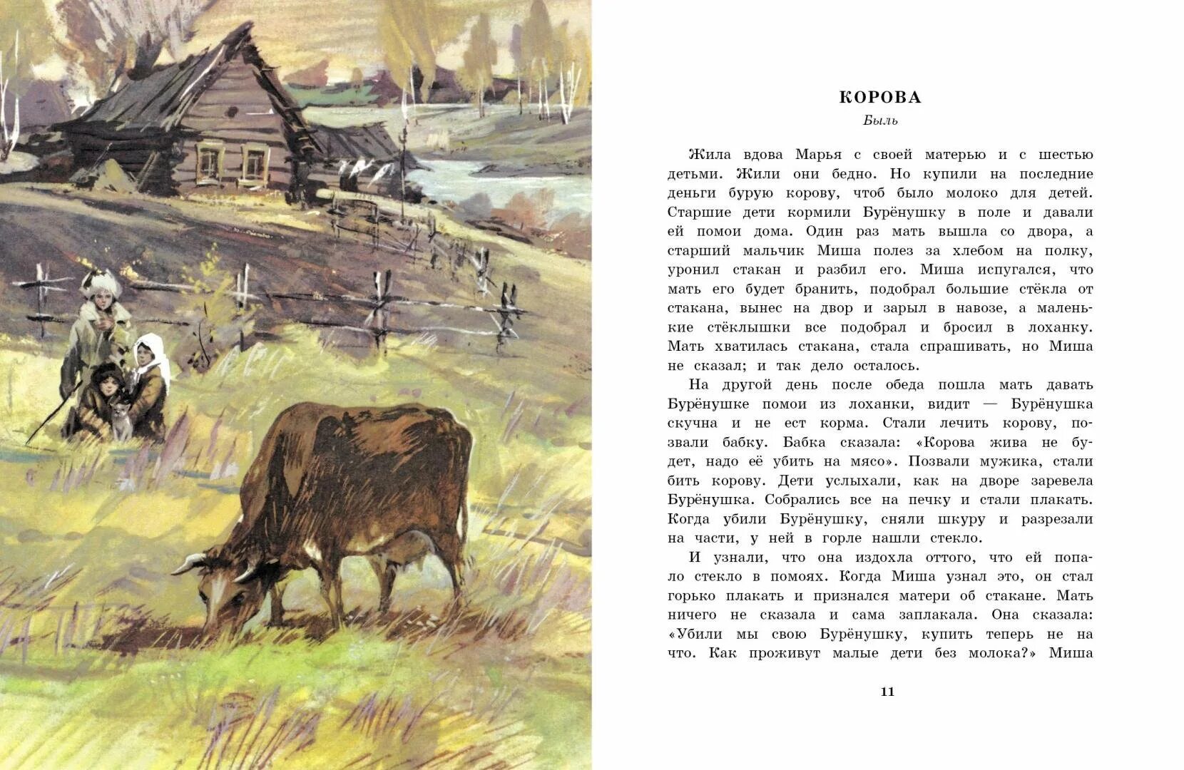 Рассказы л н Толстого. Л.Н толстой детские рассказы. Произведения л н толстой о детях и для детей. Иллюстрация к рассказам л н Толстого. Рассказ корова читать полностью