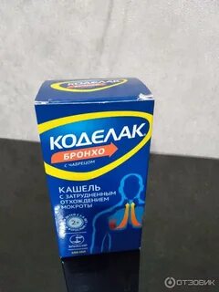 Как принимать коделак бронхо сироп взрослому