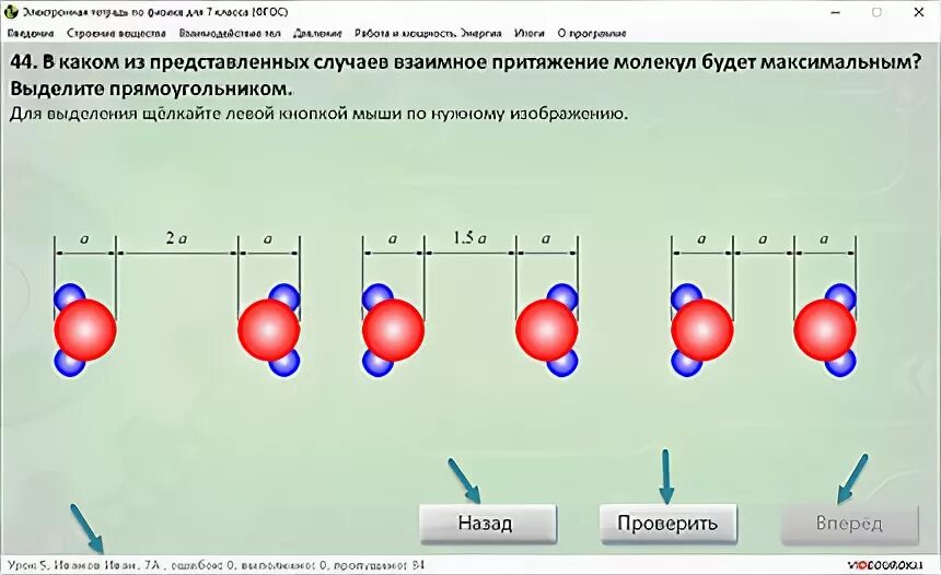 Молекулярное притяжение. Притяжение между молекулами. Притяжение и отталкивание между молекулами. Взаимное Притяжение молекул. Взаимное Притяжение и отталкивание молекул.