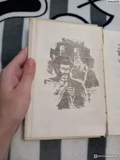 Книга попал 3