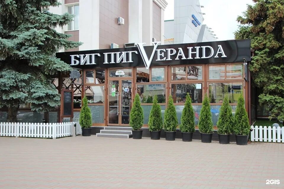 Биг пиг саранск номер. Кафе биг пиг саранск. меню ресторана биг пиг в саранске. ресторан big pig саранск. big pig саранск меню.