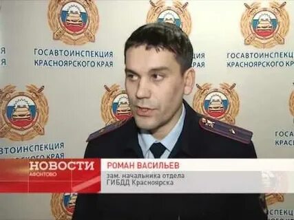 Госы красноярск