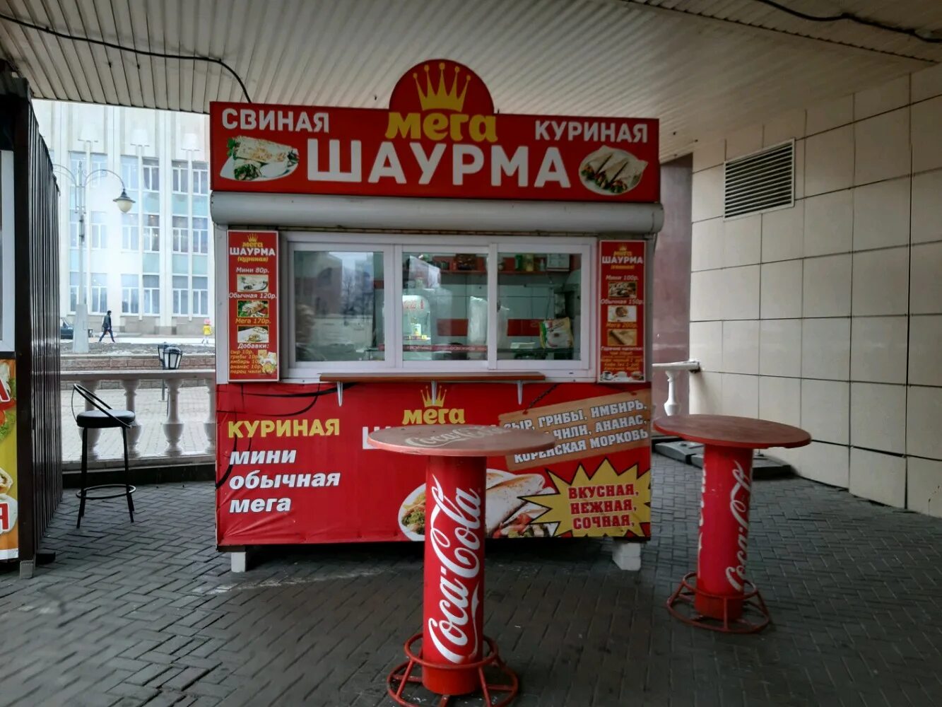 Шаурма у соса. Степан федотов губкин. Шаверма у степана губкин. Шаверма у степана оскол. Шаурма в россии.