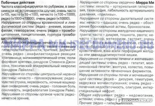 Нимесил гран 100мг 2г пак 3. Обезболивающий препарат в порошке. Нимесил противопоказания и побочные действия. Нимесил и нимесулид. Нимесил противопоказания и побочные действия.