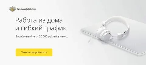 Работа банка тинькофф в майские праздники
