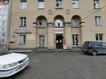 Дзержинского 10 новосибирск