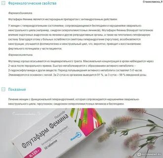 Антиандрогенные препараты для женщин
