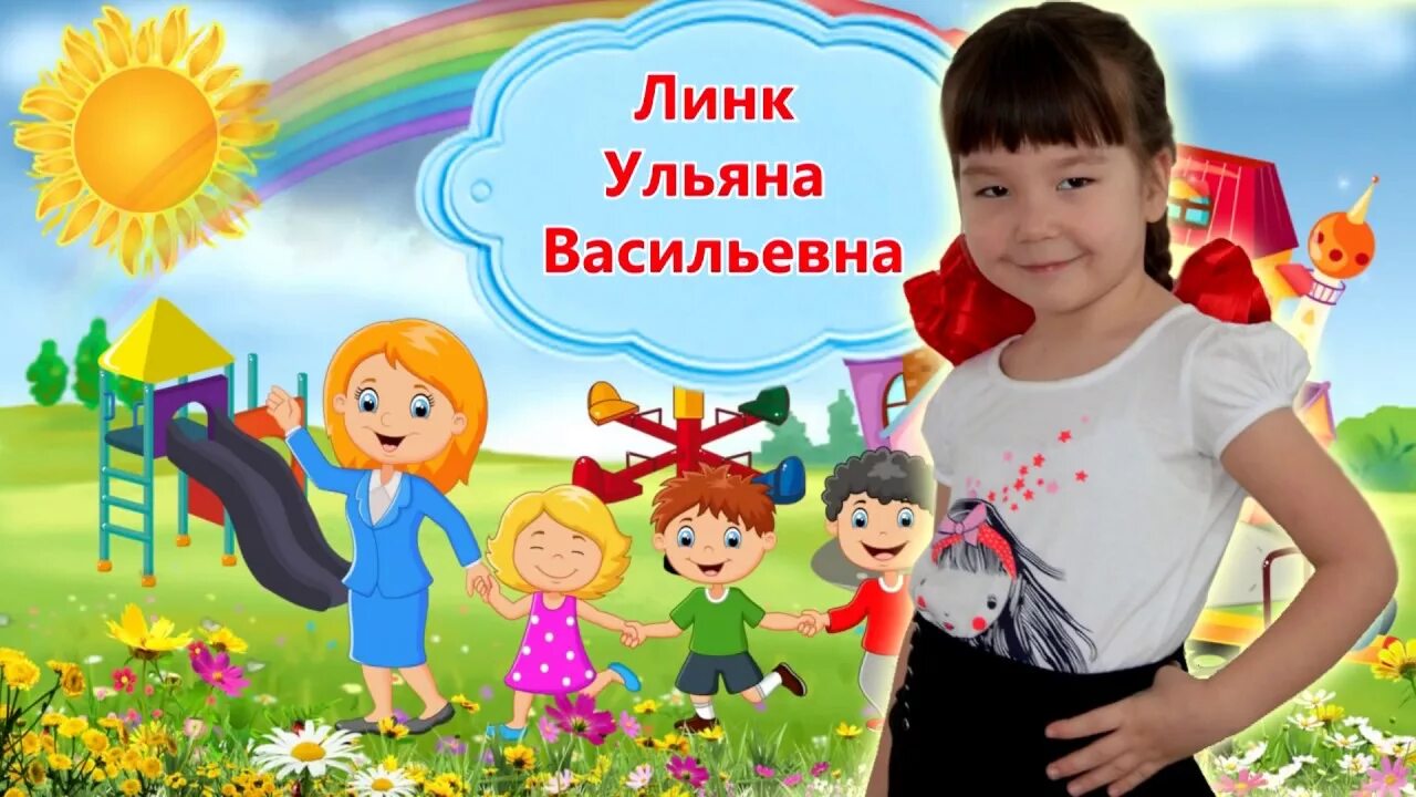Визитка карточка детского сада. Визитная карточка группы в детском саду. Наша группа в детском саду. Визитка детского сада. Видео визитка сада.