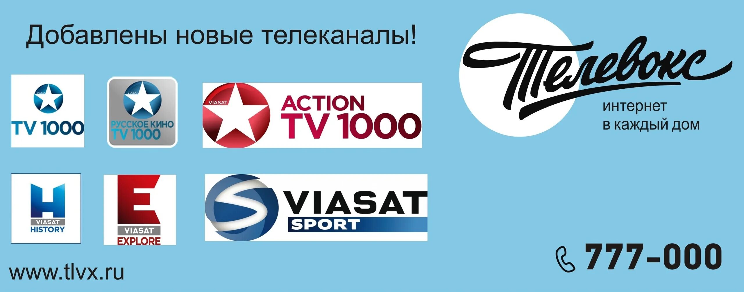 Tv1000 Action канал. Новые Телеканалы. Телеканал Viasat tv1000. Канал 1000 00