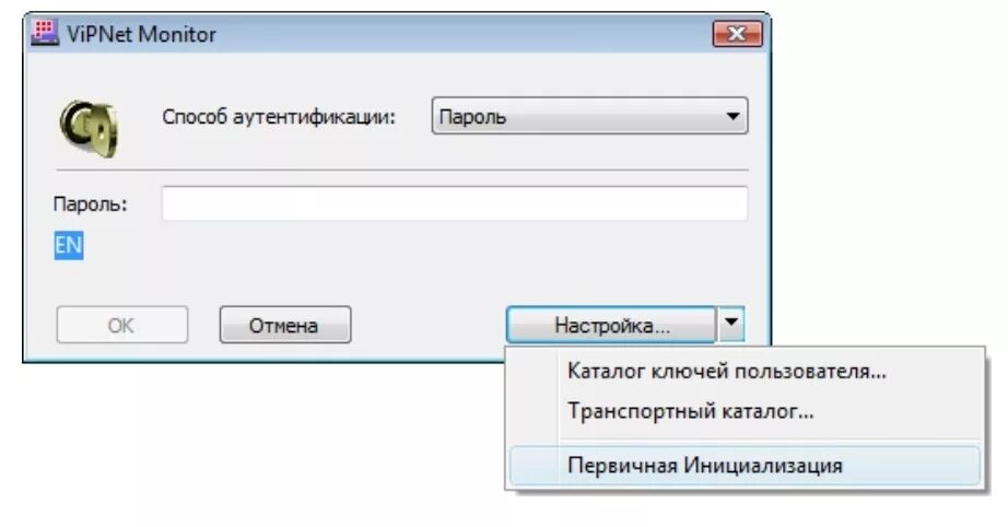 Пароль випнет. VIPNET Monitor. VIPNET пароль администратора. Справочники и ключи VIPNET. Vipnet prime